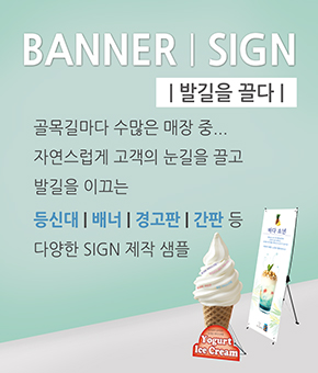HomePage 좌측_SIGN.jpg