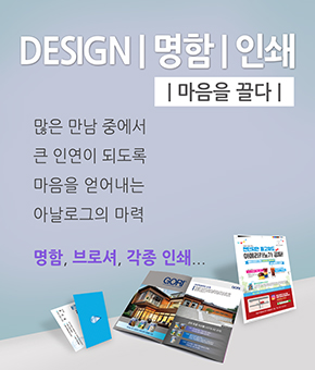 HomePage 좌측_디자인_인쇄.jpg